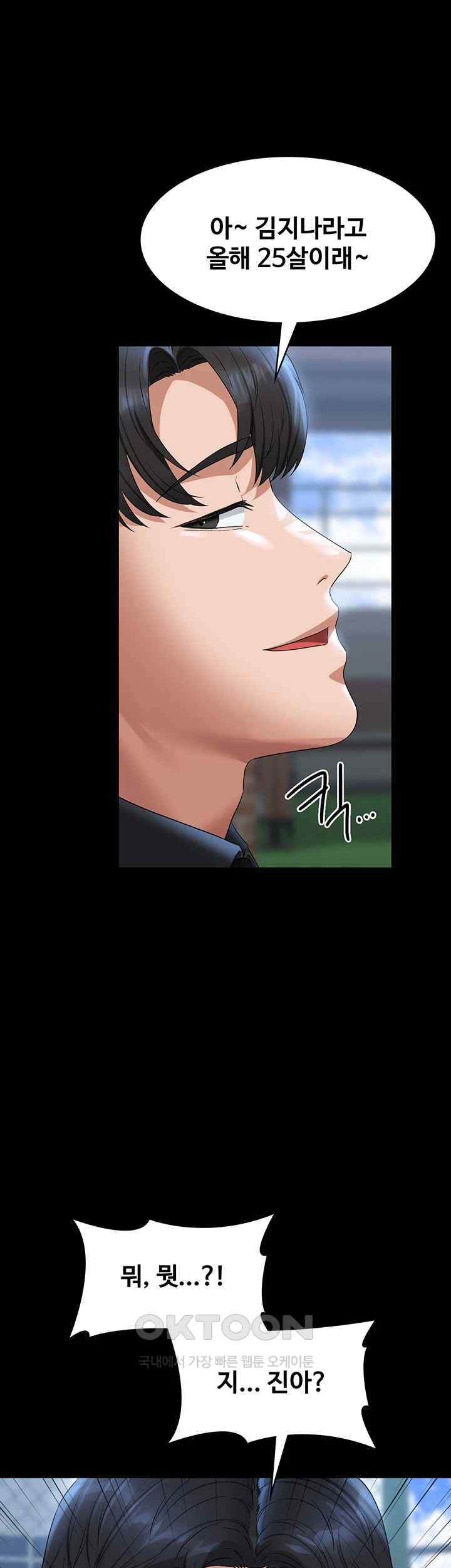 Supervisor Access Raw - Chapter 116 [photo 11] - MangaPorn