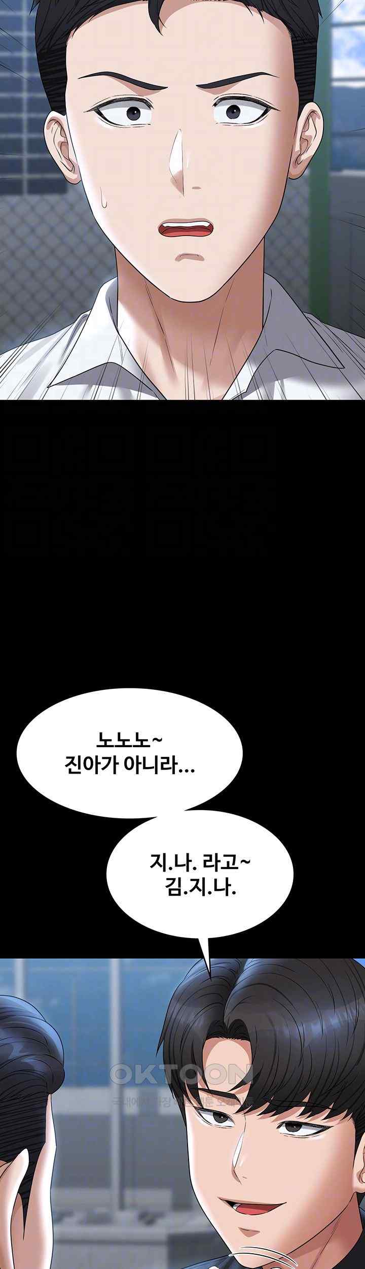 Supervisor Access Raw - Chapter 116 [photo 12] - MangaPorn