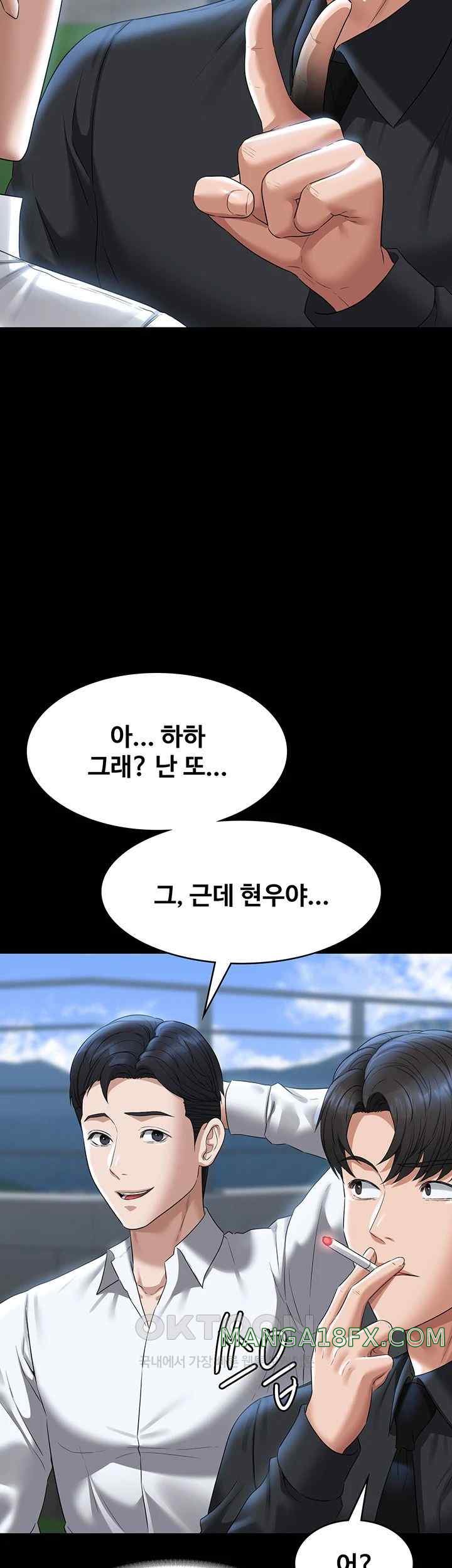 Supervisor Access Raw - Chapter 116 [photo 13] - MangaPorn