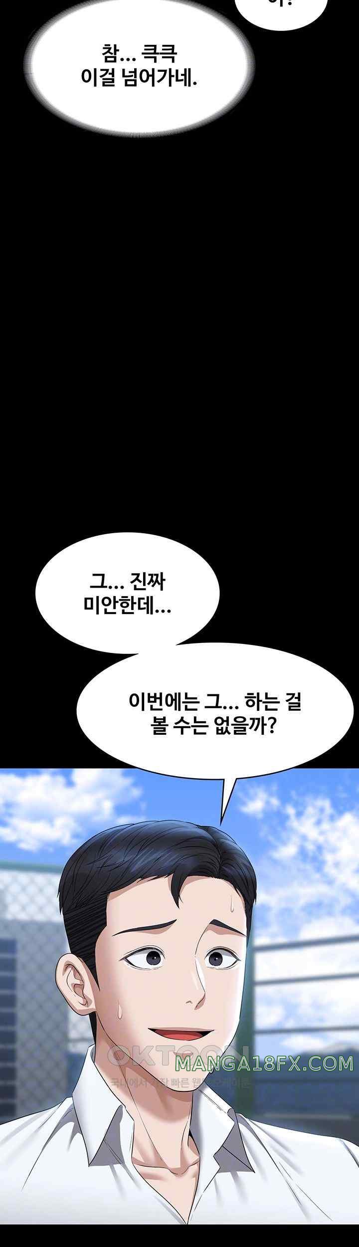 Supervisor Access Raw - Chapter 116 [photo 14] - MangaPorn