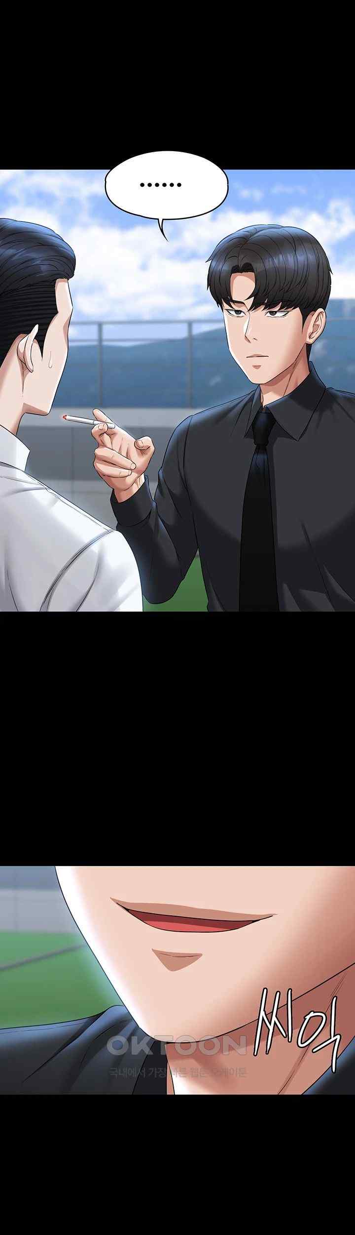 Supervisor Access Raw - Chapter 116 [photo 16] - MangaPorn