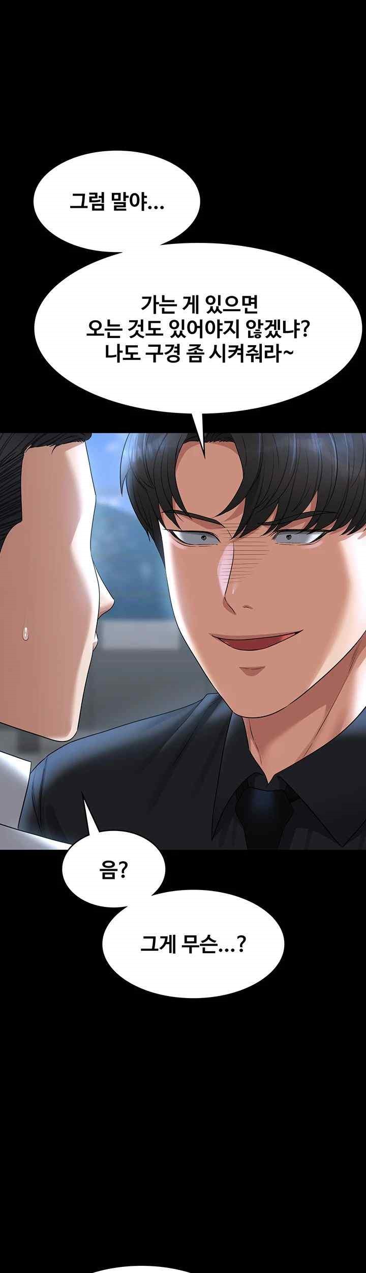 Supervisor Access Raw - Chapter 116 [photo 17] - MangaPorn