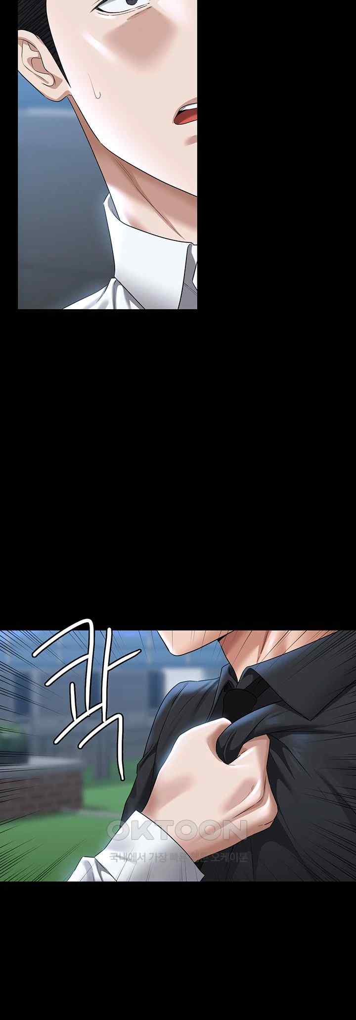 Supervisor Access Raw - Chapter 116 [photo 19] - MangaPorn