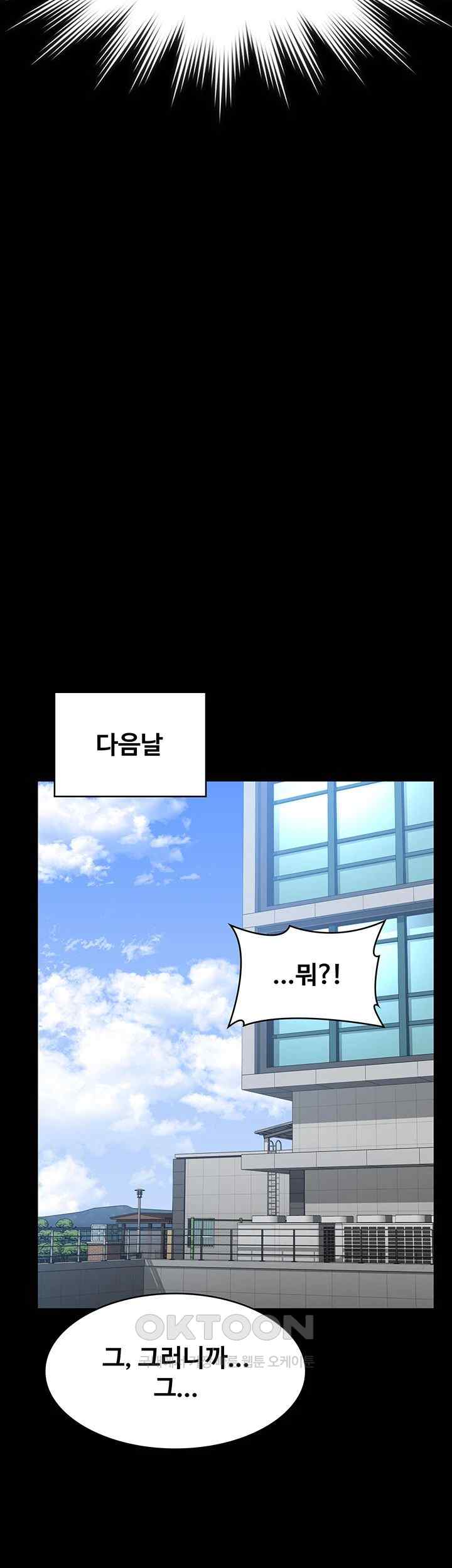 Supervisor Access Raw - Chapter 116 [photo 2] - MangaPorn