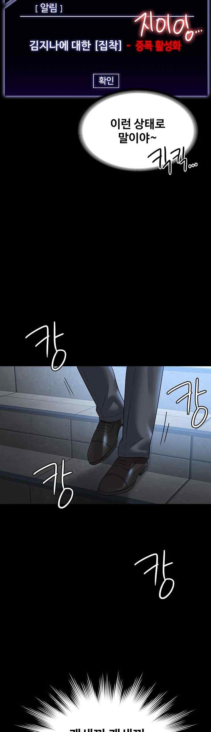 Supervisor Access Raw - Chapter 116 [photo 26] - MangaPorn