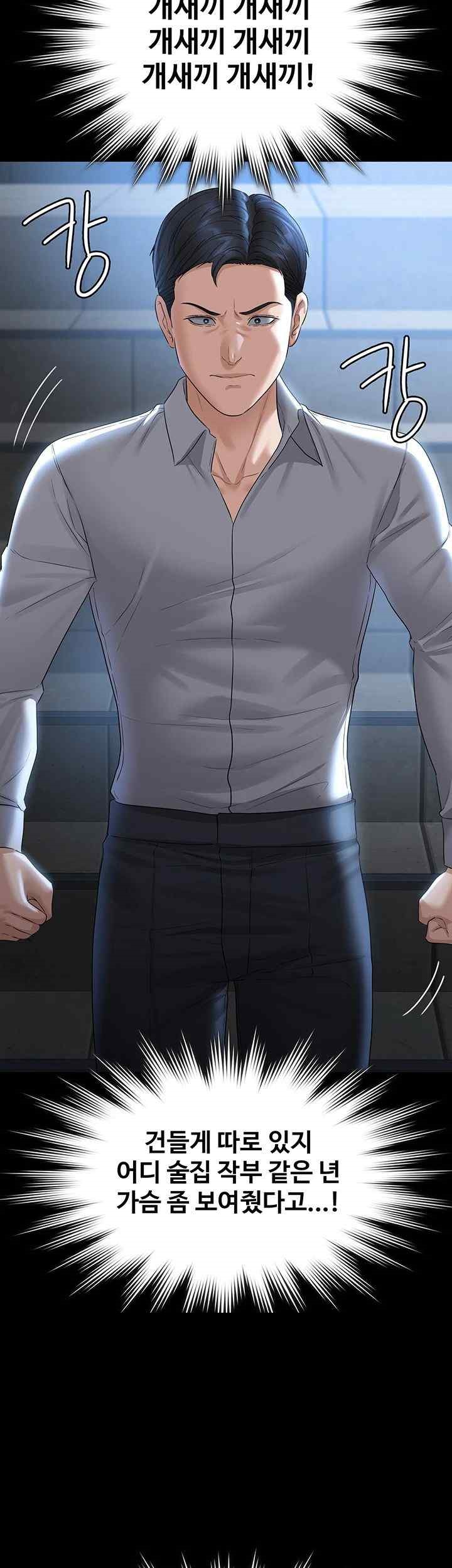 Supervisor Access Raw - Chapter 116 [photo 27] - MangaPorn