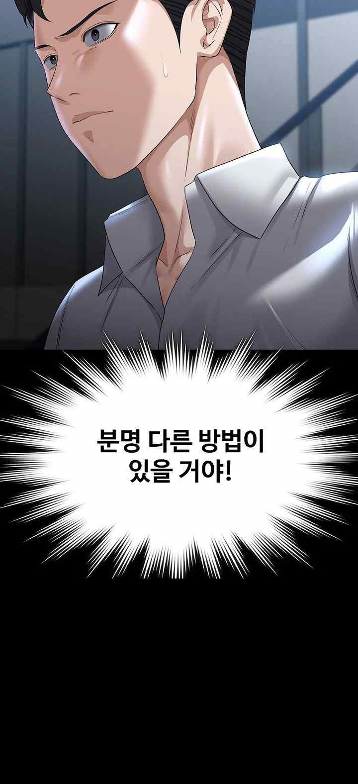 Supervisor Access Raw - Chapter 116 [photo 29] - MangaPorn