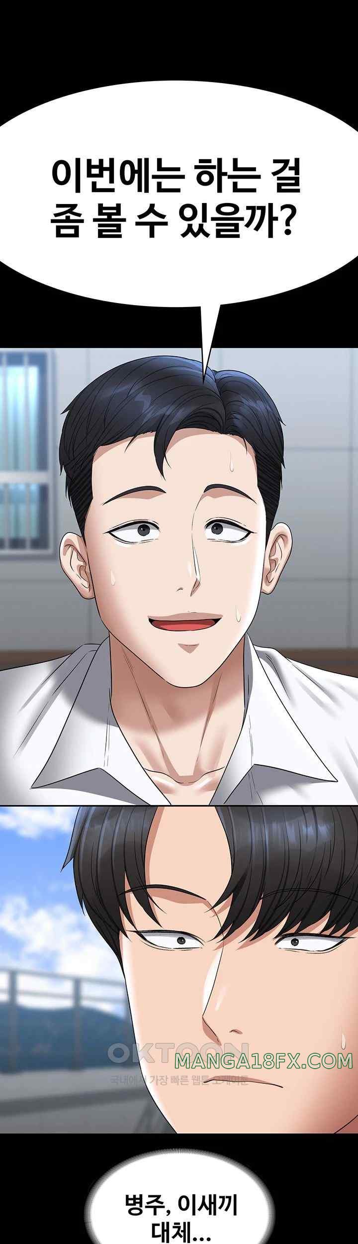 Supervisor Access Raw - Chapter 116 [photo 3] - MangaPorn