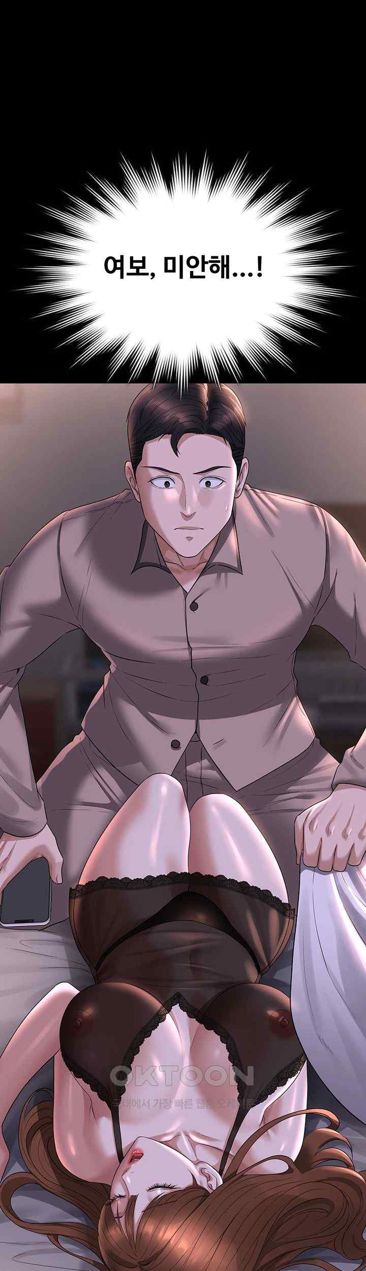 Supervisor Access Raw - Chapter 116 [photo 30] - MangaPorn