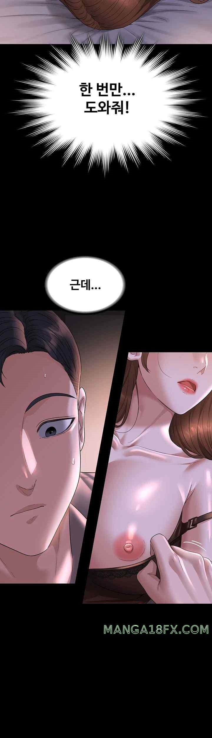 Supervisor Access Raw - Chapter 116 [photo 31] - MangaPorn