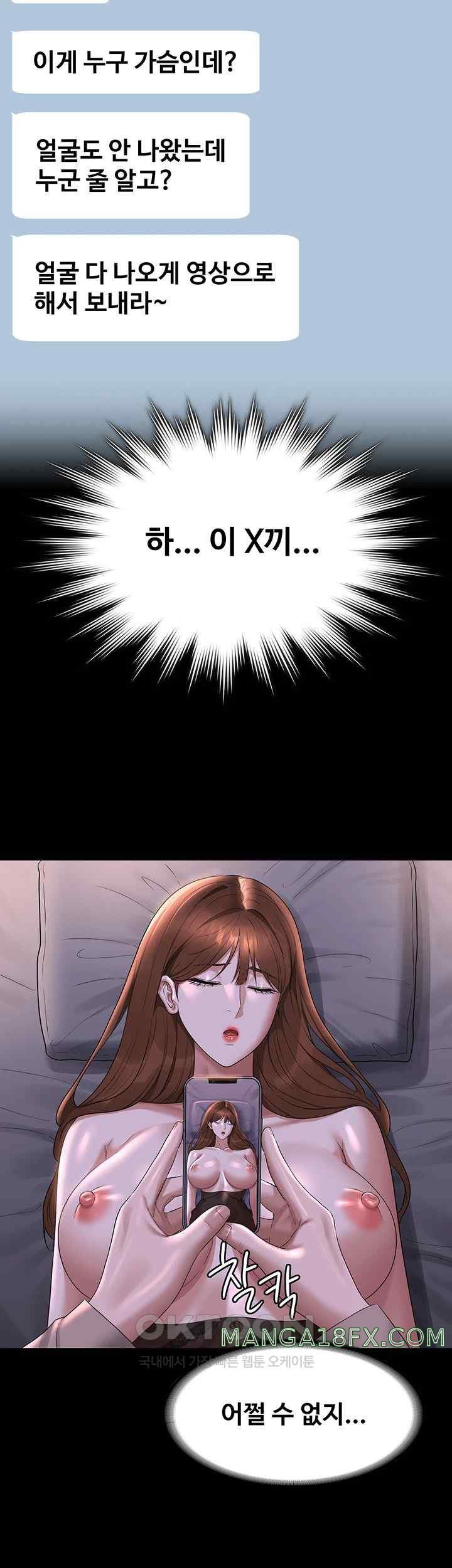 Supervisor Access Raw - Chapter 116 [photo 38] - MangaPorn