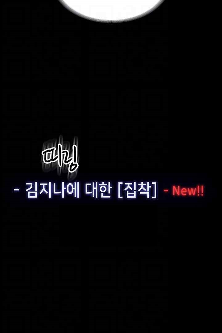 Supervisor Access Raw - Chapter 116 [photo 4] - MangaPorn