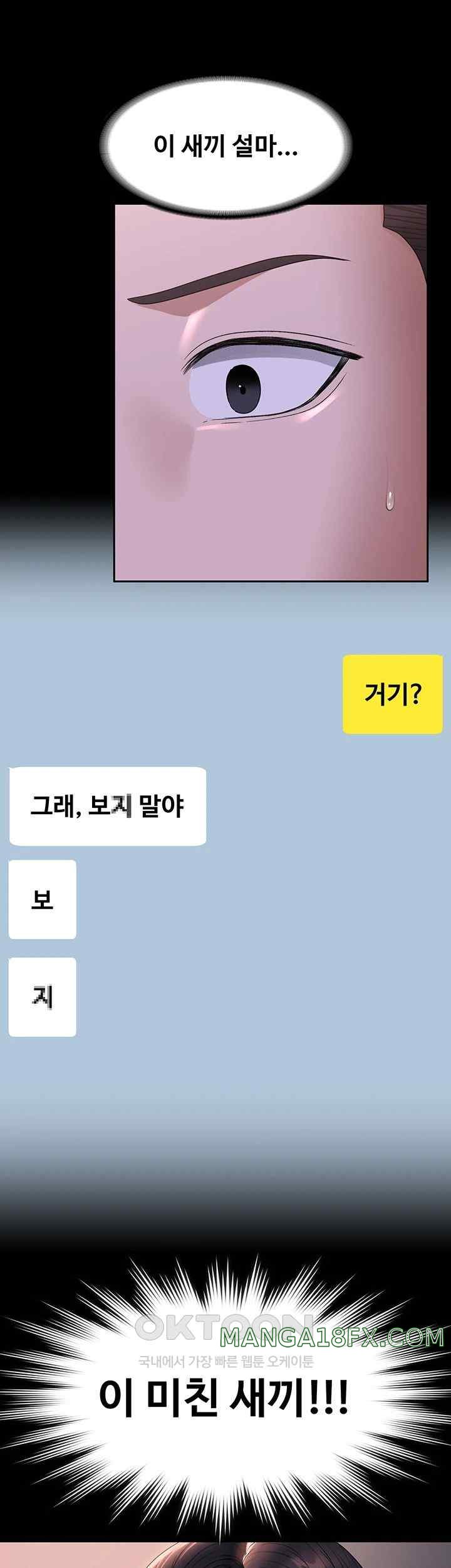 Supervisor Access Raw - Chapter 116 [photo 43] - MangaPorn