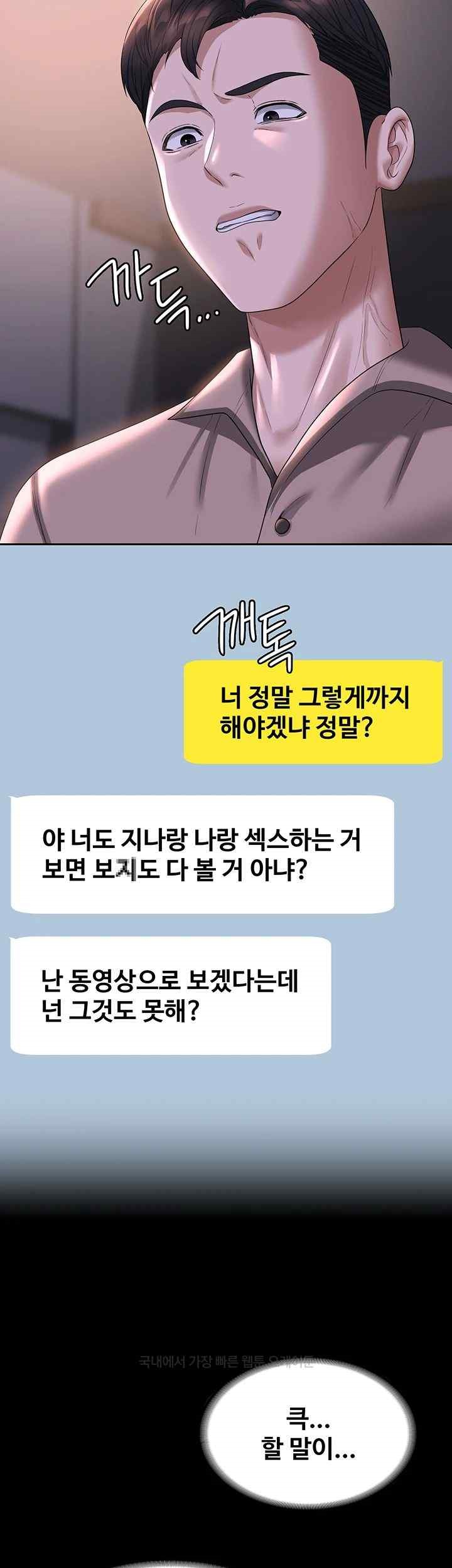 Supervisor Access Raw - Chapter 116 [photo 44] - MangaPorn