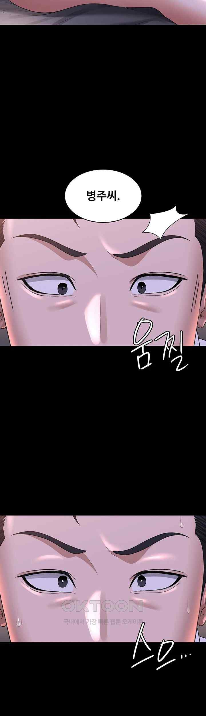 Supervisor Access Raw - Chapter 116 [photo 55] - MangaPorn