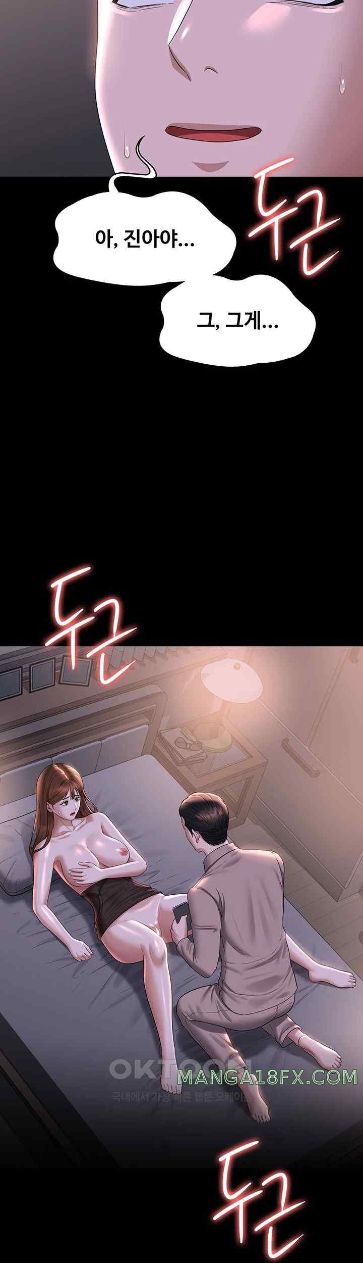 Supervisor Access Raw - Chapter 116 [photo 57] - MangaPorn