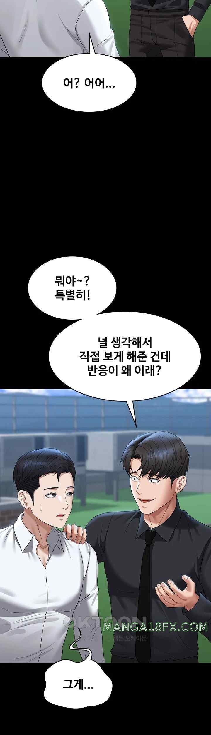 Supervisor Access Raw - Chapter 116 [photo 7] - MangaPorn