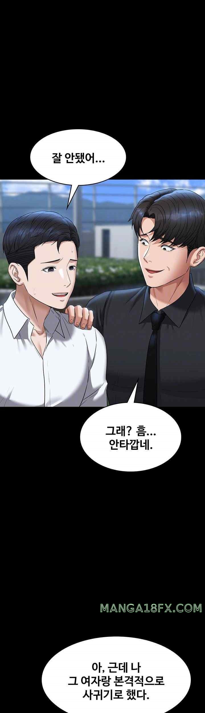 Supervisor Access Raw - Chapter 116 [photo 8] - MangaPorn