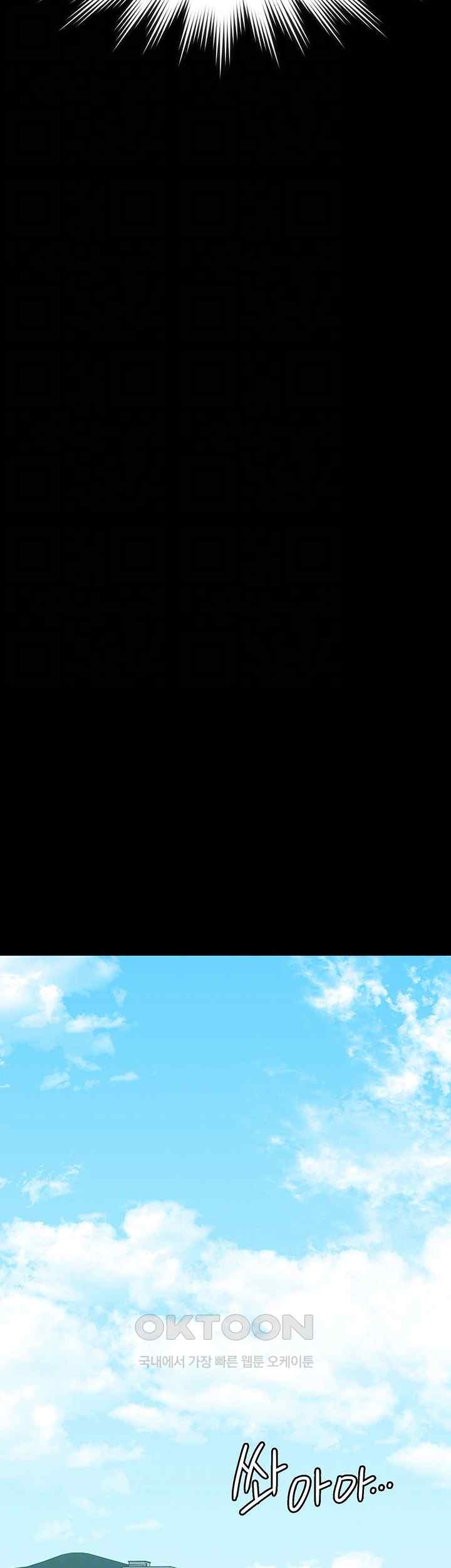 Supervisor Access Raw - Chapter 117 [photo 12] - MangaPorn