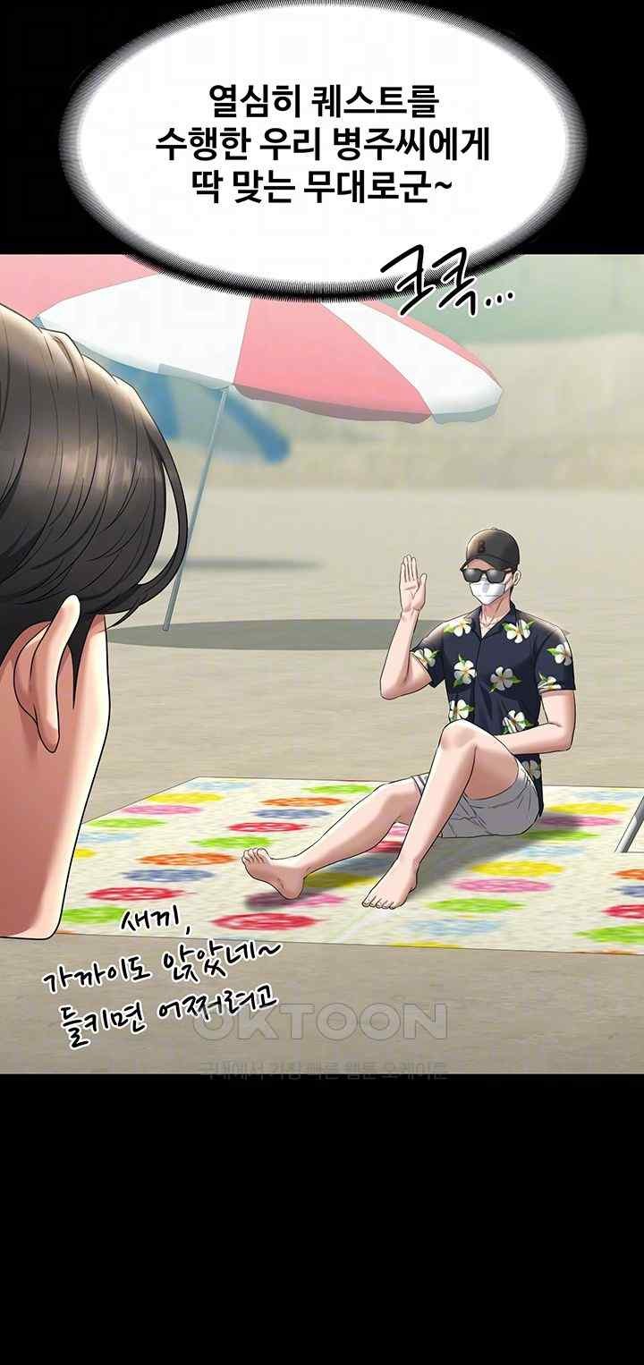 Supervisor Access Raw - Chapter 117 [photo 14] - MangaPorn