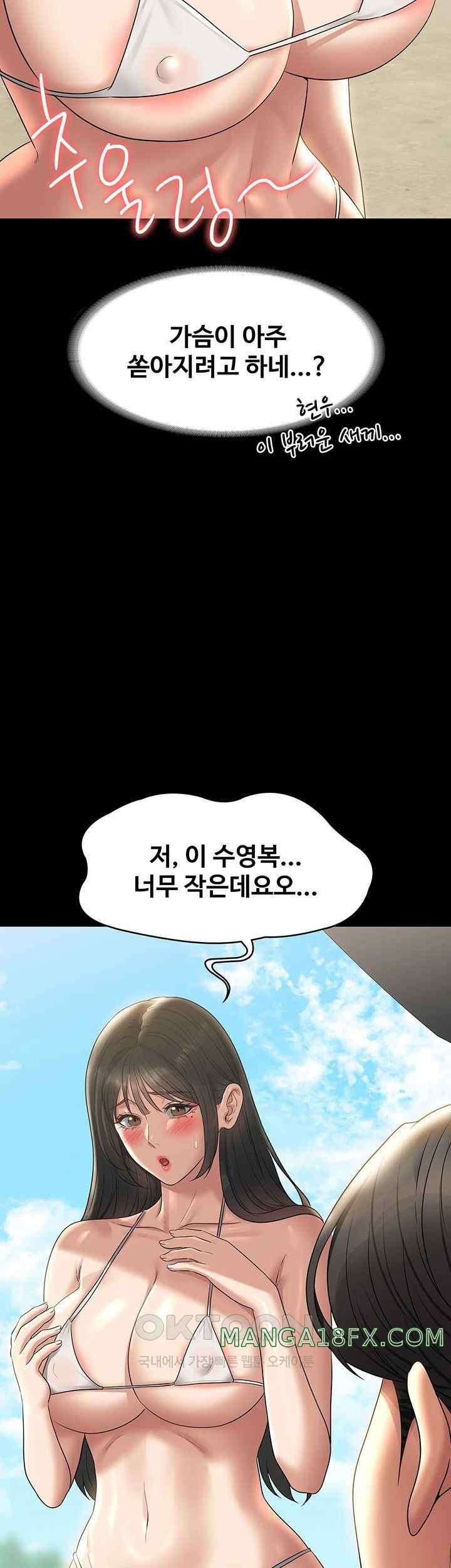 Supervisor Access Raw - Chapter 117 [photo 17] - MangaPorn