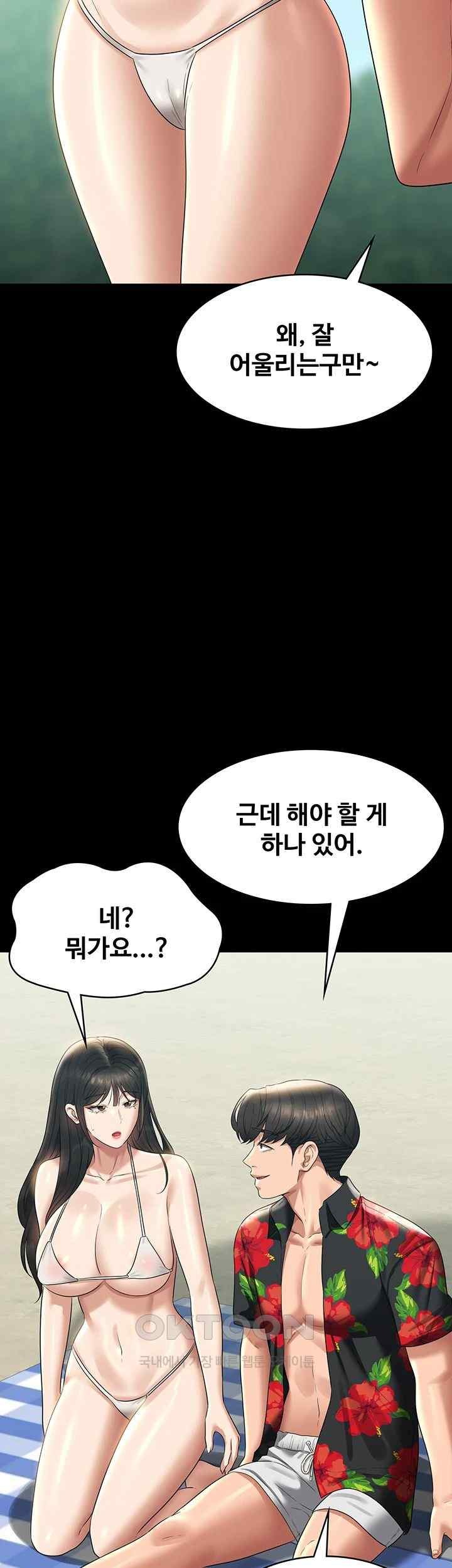 Supervisor Access Raw - Chapter 117 [photo 18] - MangaPorn