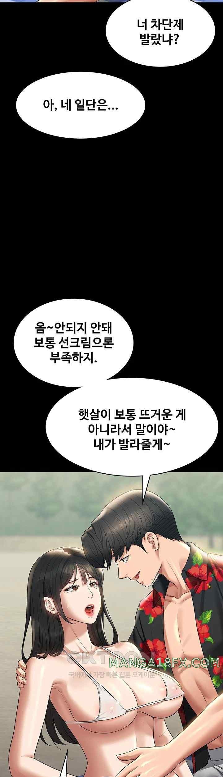 Supervisor Access Raw - Chapter 117 [photo 19] - MangaPorn