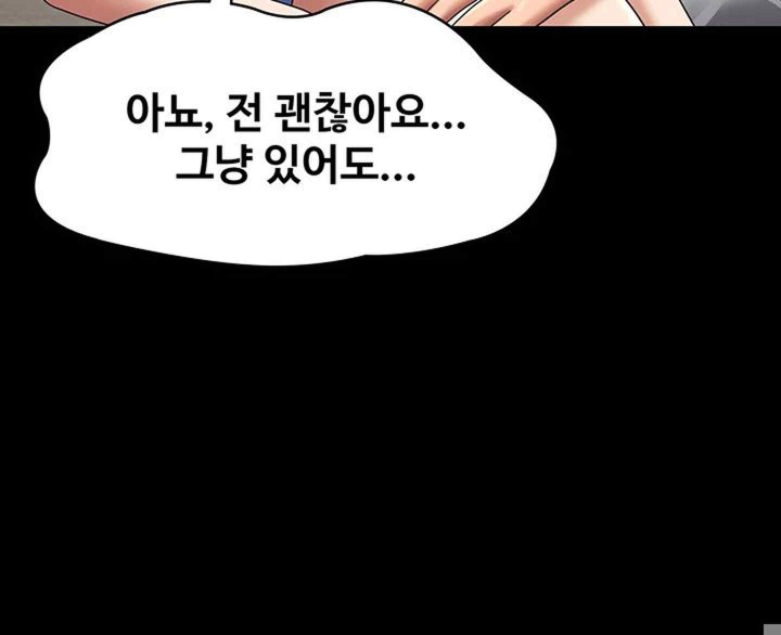 Supervisor Access Raw - Chapter 117 [photo 20] - MangaPorn