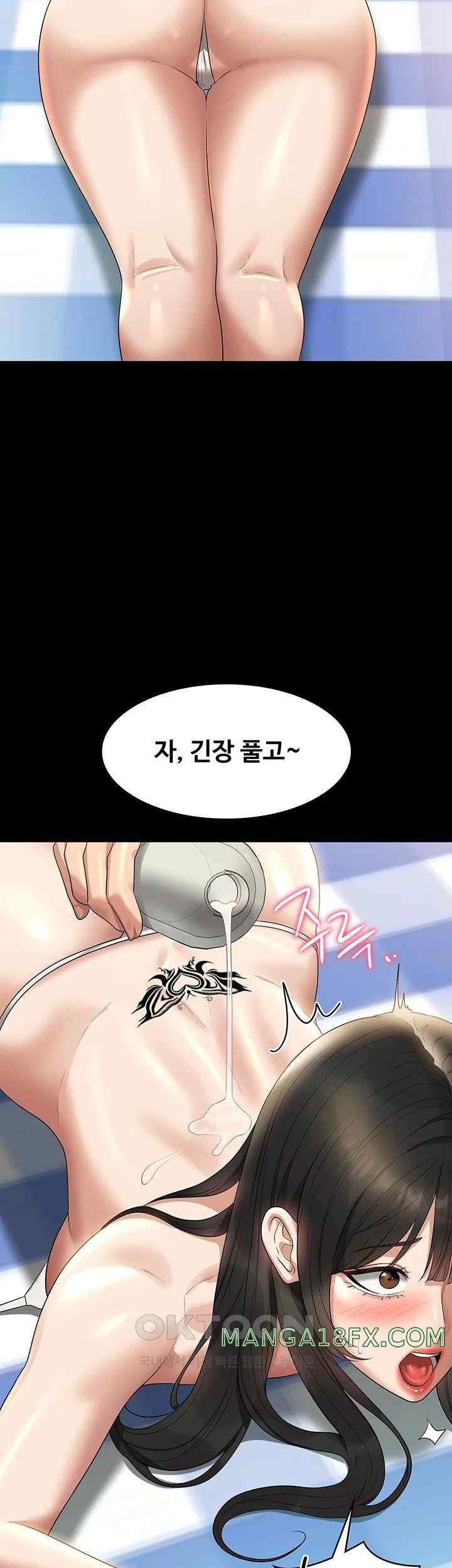 Supervisor Access Raw - Chapter 117 [photo 22] - MangaPorn