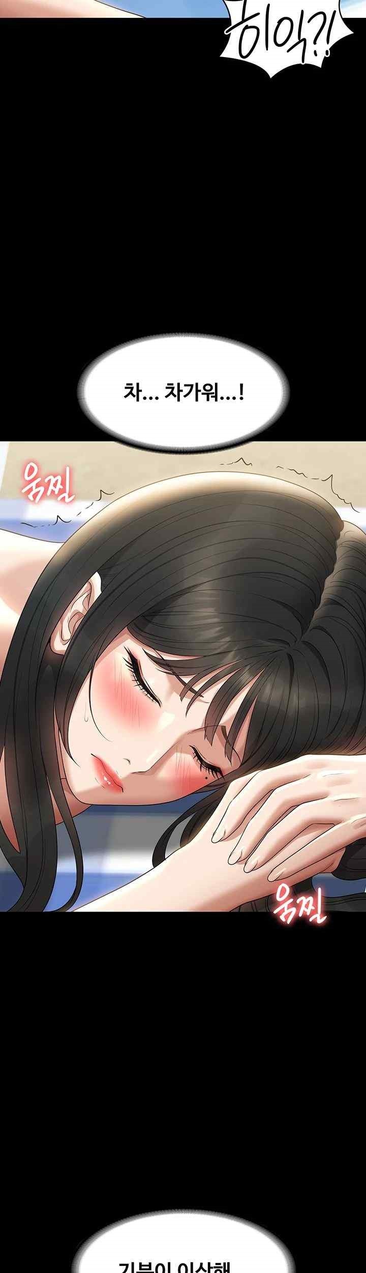 Supervisor Access Raw - Chapter 117 [photo 23] - MangaPorn