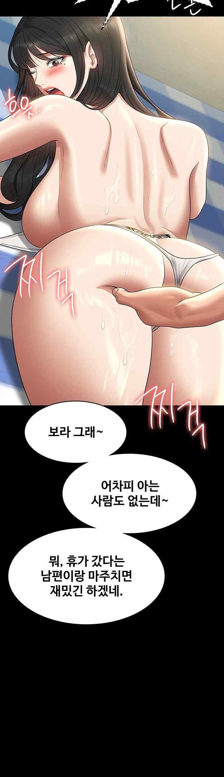 Supervisor Access Raw - Chapter 117 [photo 29] - MangaPorn