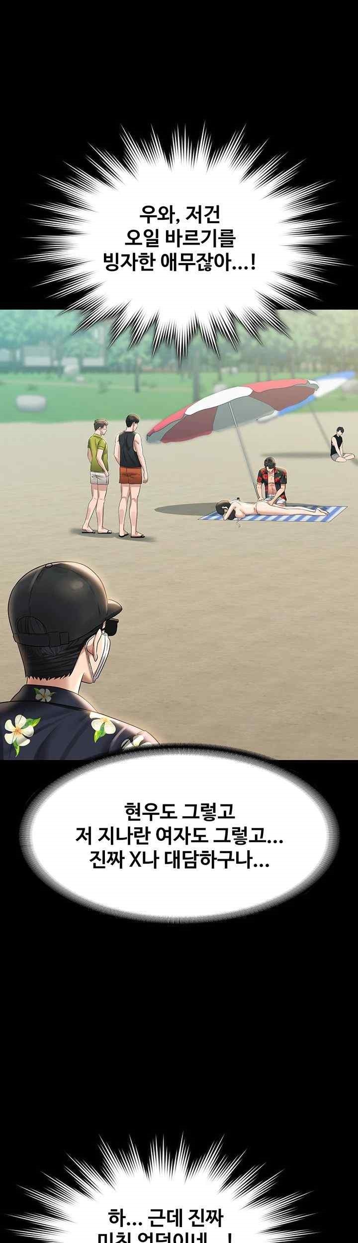 Supervisor Access Raw - Chapter 117 [photo 32] - MangaPorn