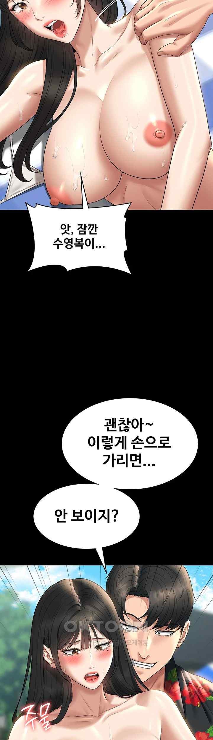 Supervisor Access Raw - Chapter 117 [photo 34] - MangaPorn