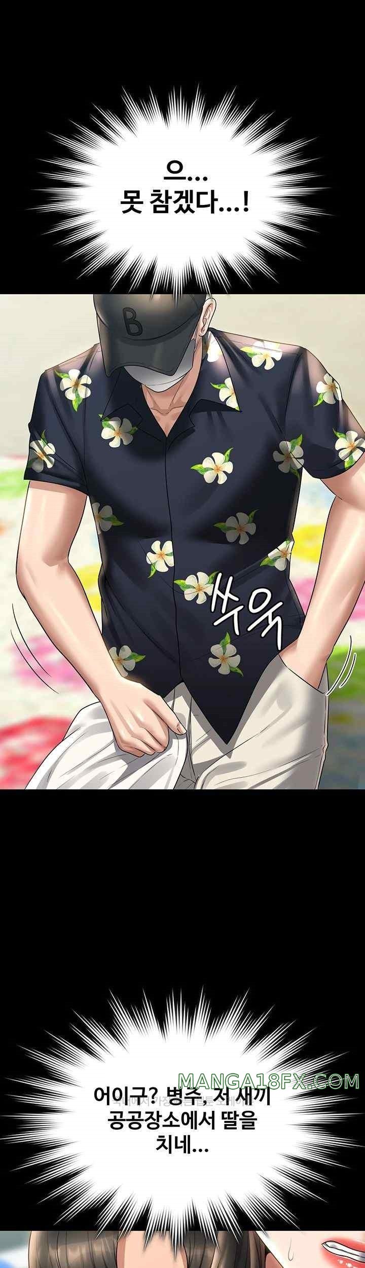 Supervisor Access Raw - Chapter 117 [photo 38] - MangaPorn