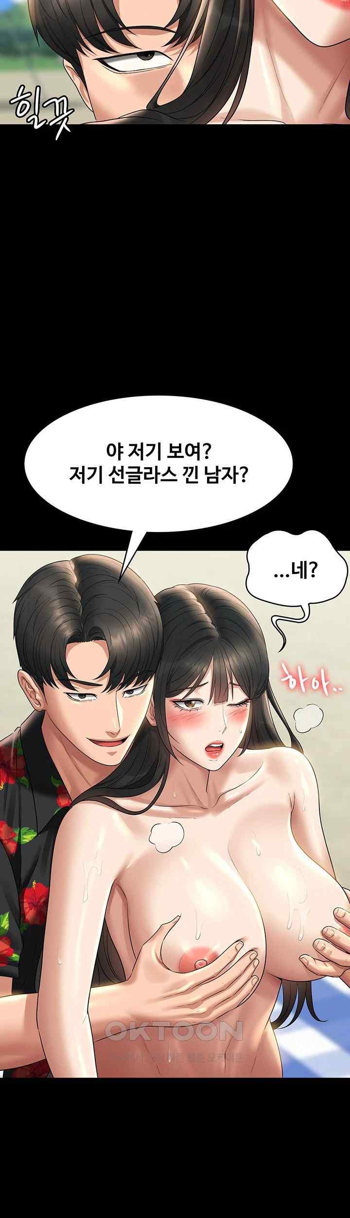 Supervisor Access Raw - Chapter 117 [photo 39] - MangaPorn
