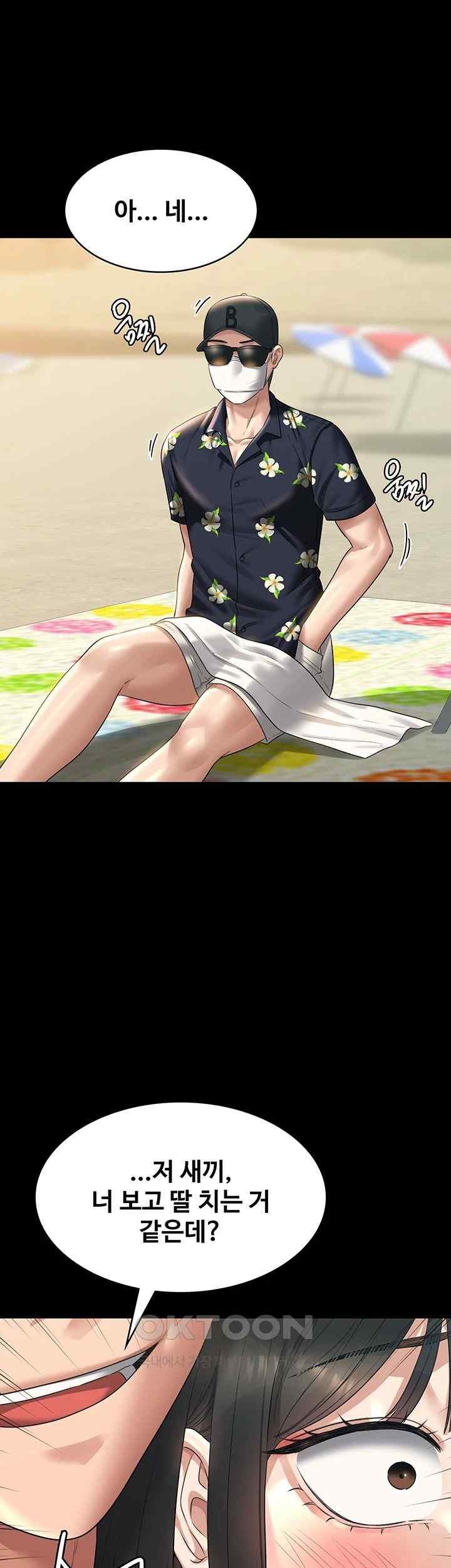 Supervisor Access Raw - Chapter 117 [photo 40] - MangaPorn