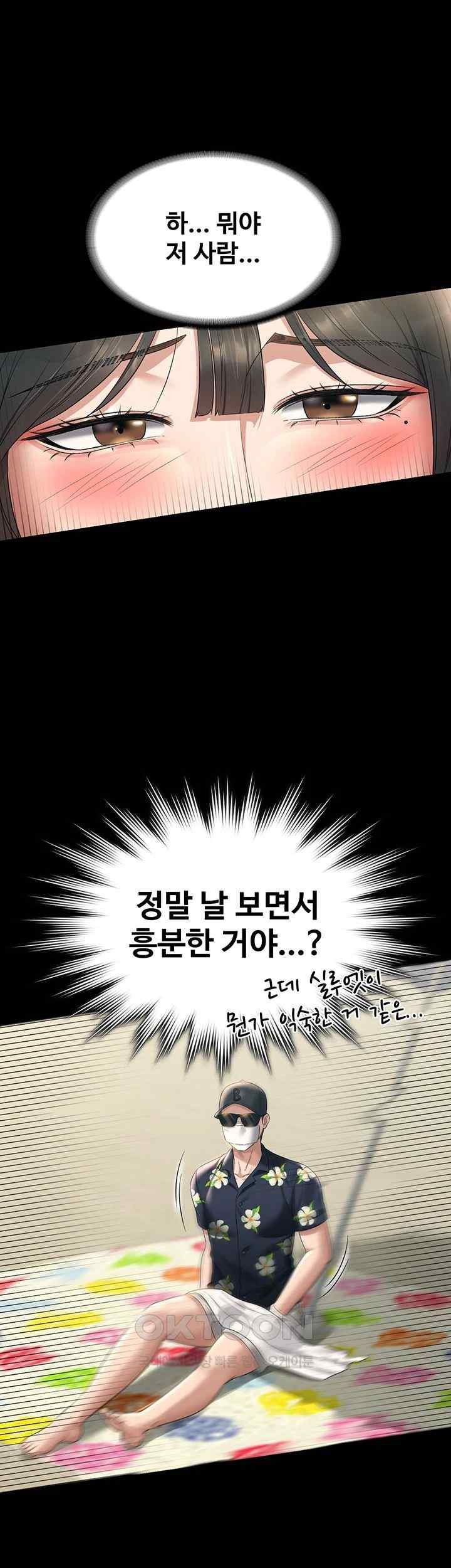 Supervisor Access Raw - Chapter 117 [photo 42] - MangaPorn