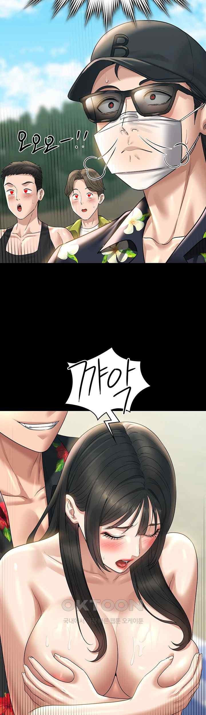 Supervisor Access Raw - Chapter 117 [photo 46] - MangaPorn