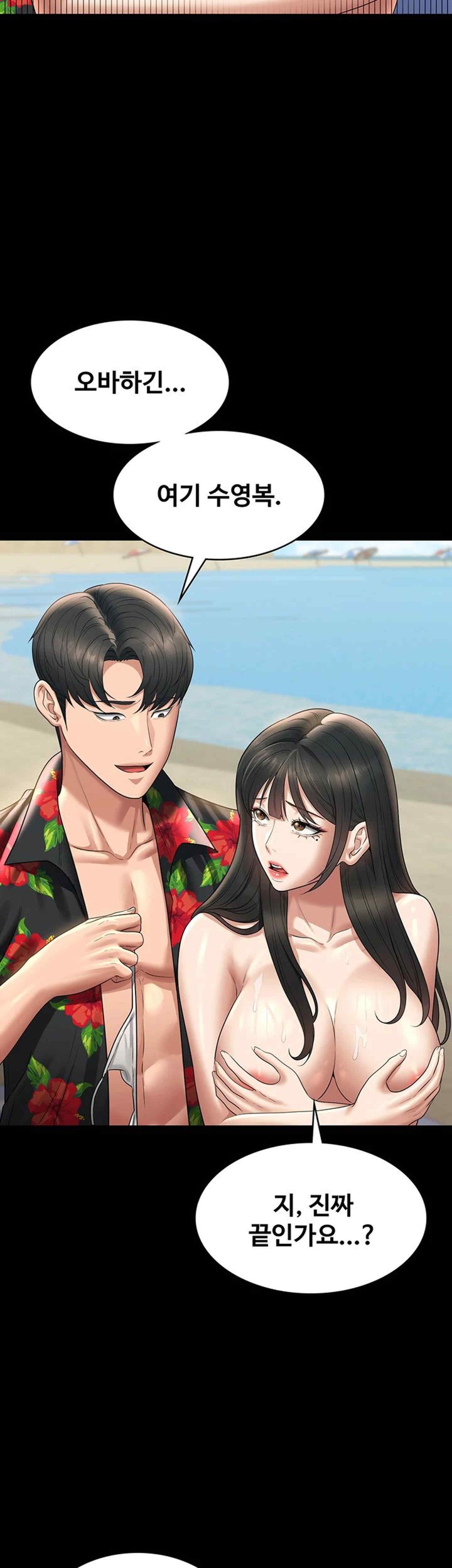 Supervisor Access Raw - Chapter 117 [photo 47] - MangaPorn