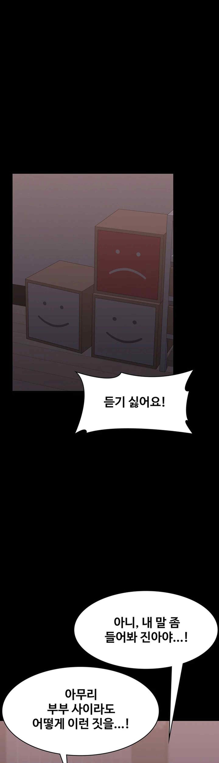 Supervisor Access Raw - Chapter 117 [photo 5] - MangaPorn