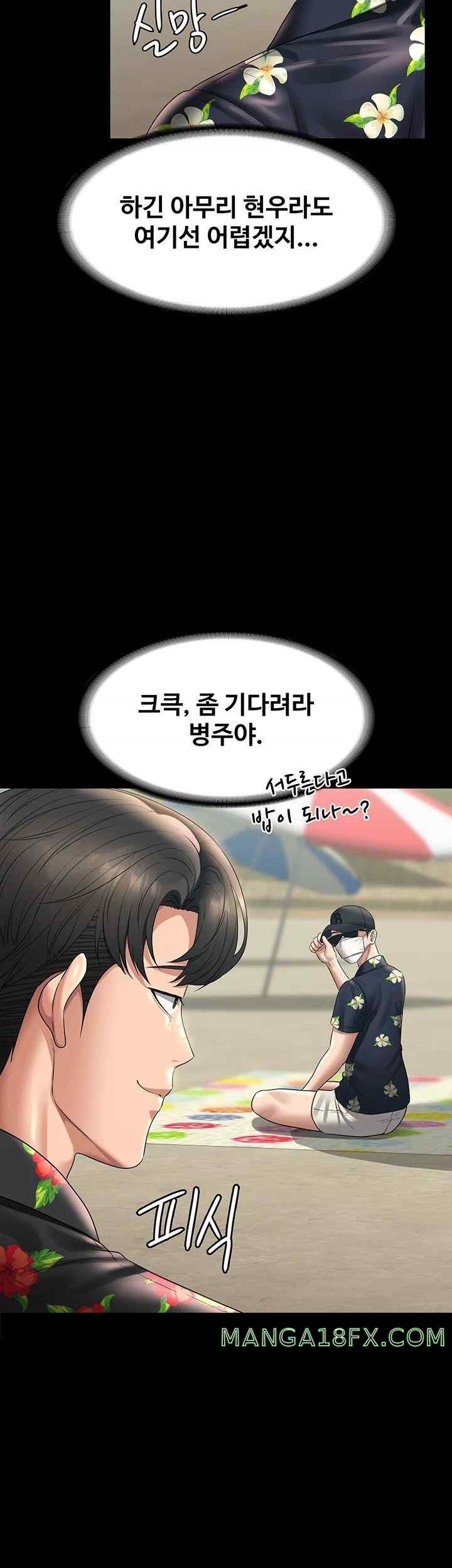 Supervisor Access Raw - Chapter 117 [photo 50] - MangaPorn