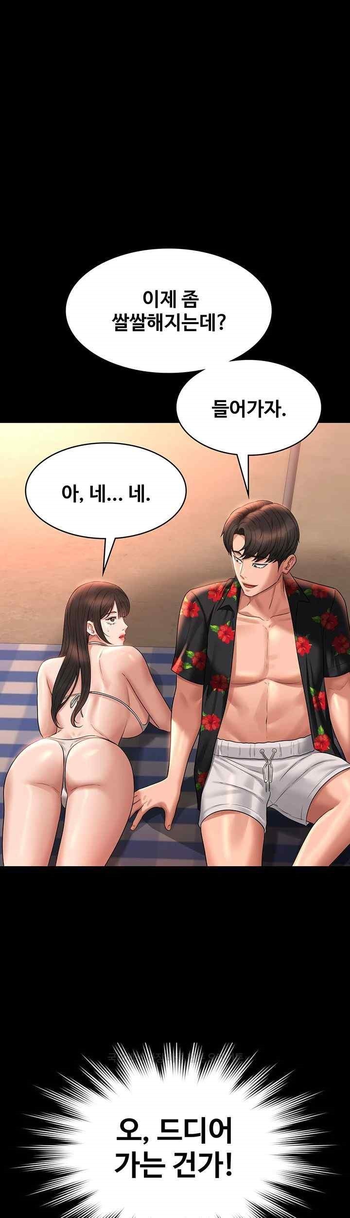 Supervisor Access Raw - Chapter 117 [photo 53] - MangaPorn