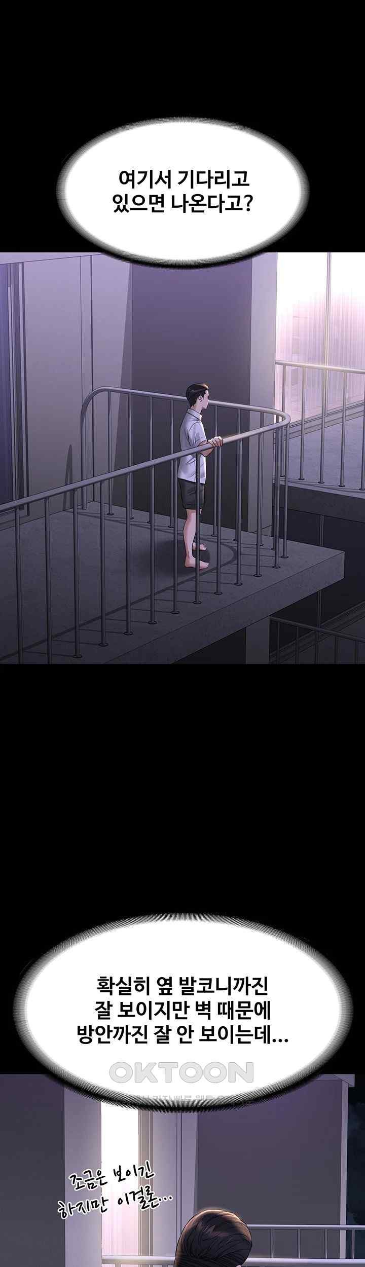 Supervisor Access Raw - Chapter 117 [photo 58] - MangaPorn