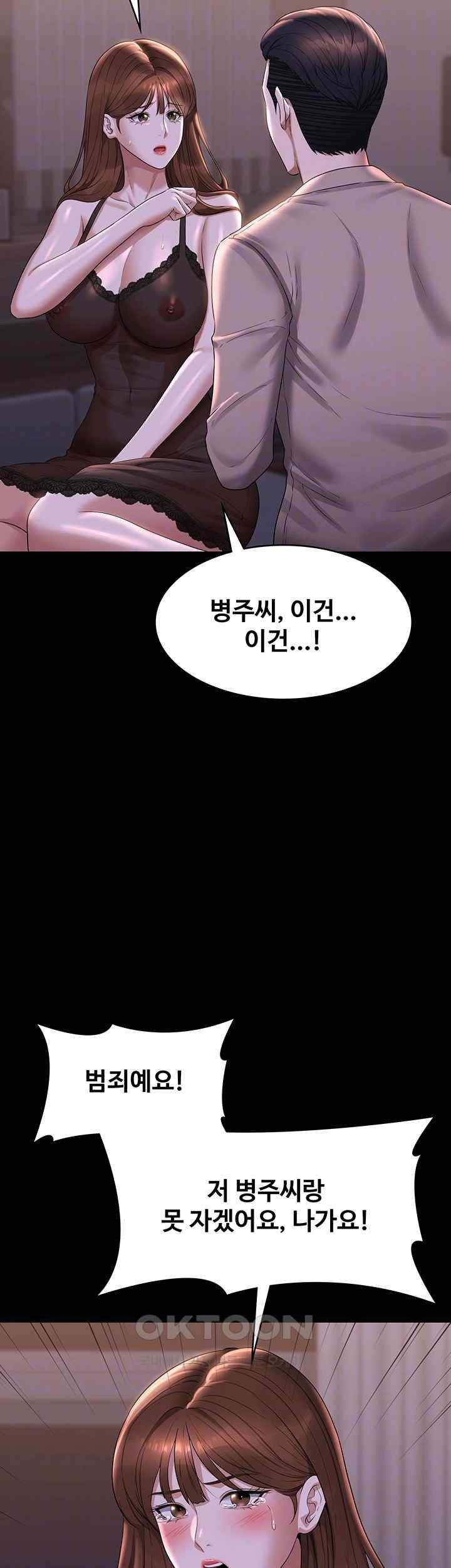 Supervisor Access Raw - Chapter 117 [photo 6] - MangaPorn