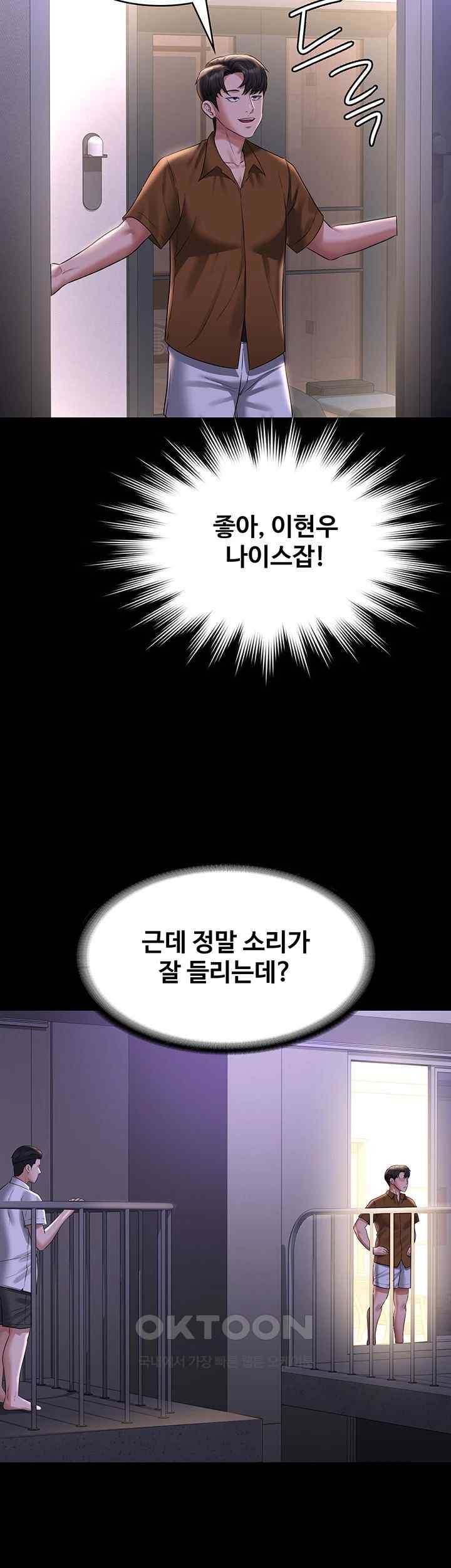 Supervisor Access Raw - Chapter 117 [photo 60] - MangaPorn