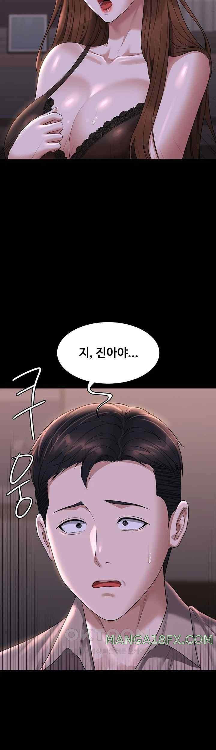 Supervisor Access Raw - Chapter 117 [photo 7] - MangaPorn