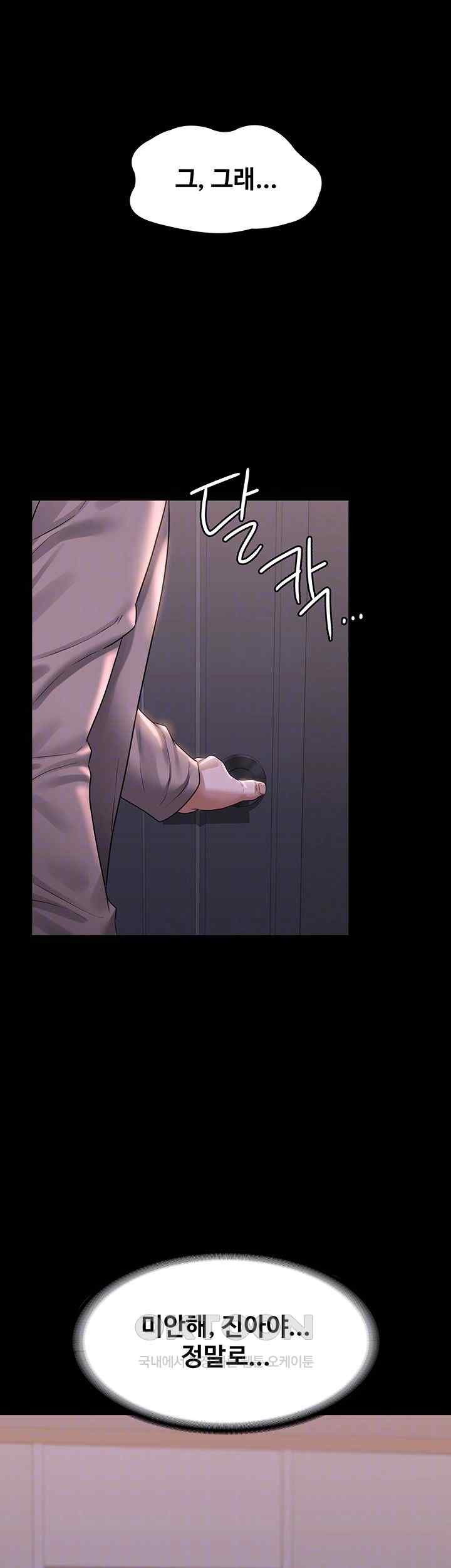 Supervisor Access Raw - Chapter 117 [photo 8] - MangaPorn