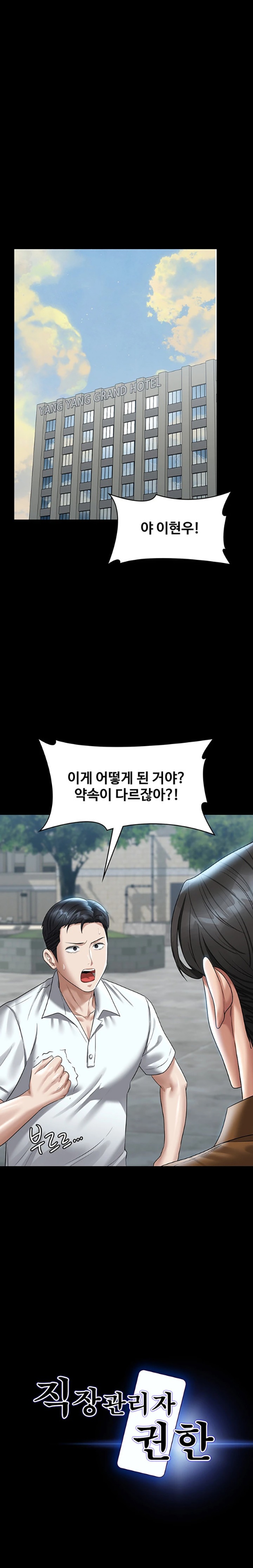 Supervisor Access Raw - Chapter 118 [photo 1] - MangaPorn