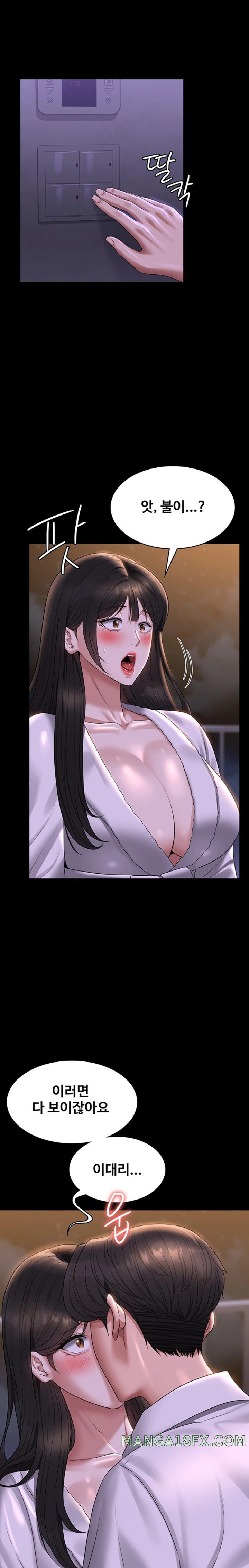 Supervisor Access Raw - Chapter 118 [photo 11] - MangaPorn