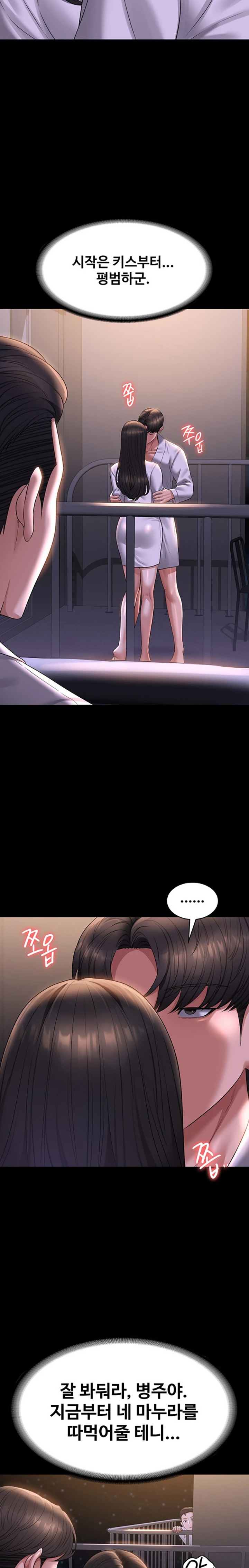 Supervisor Access Raw - Chapter 118 [photo 12] - MangaPorn